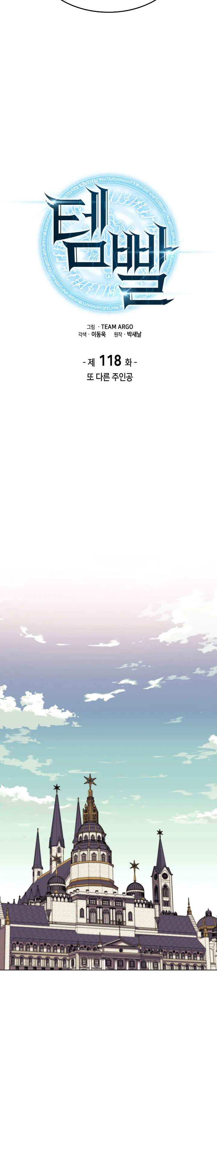 Read Overgeared ID Manga Online