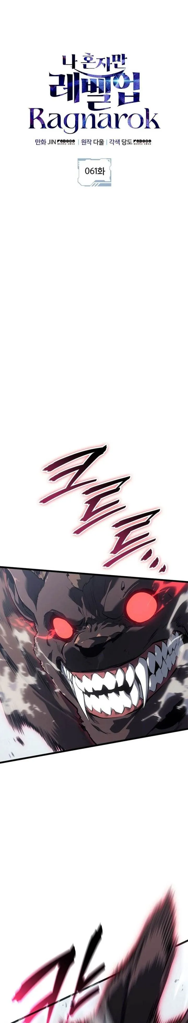 Read Solo Leveling: Ragnarok ID Manga Online