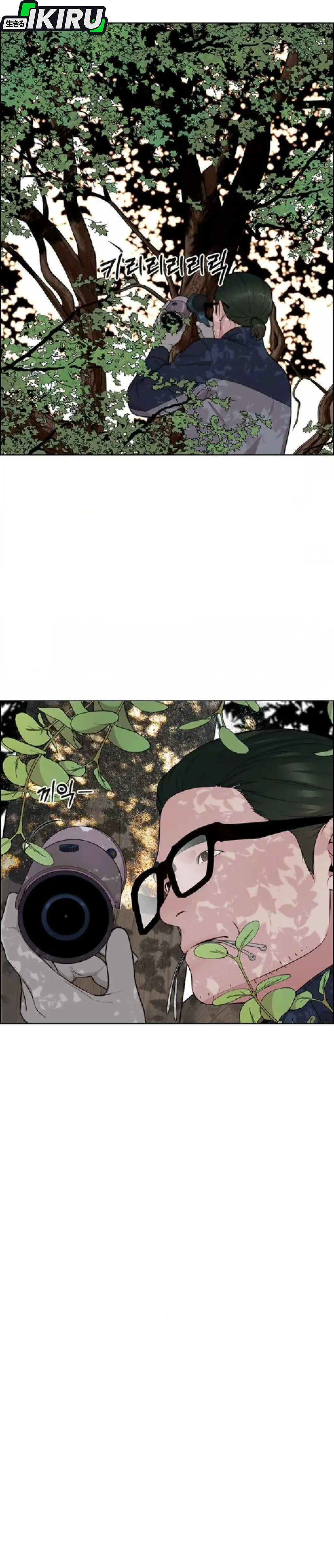 Read The Man ID Manga Online
