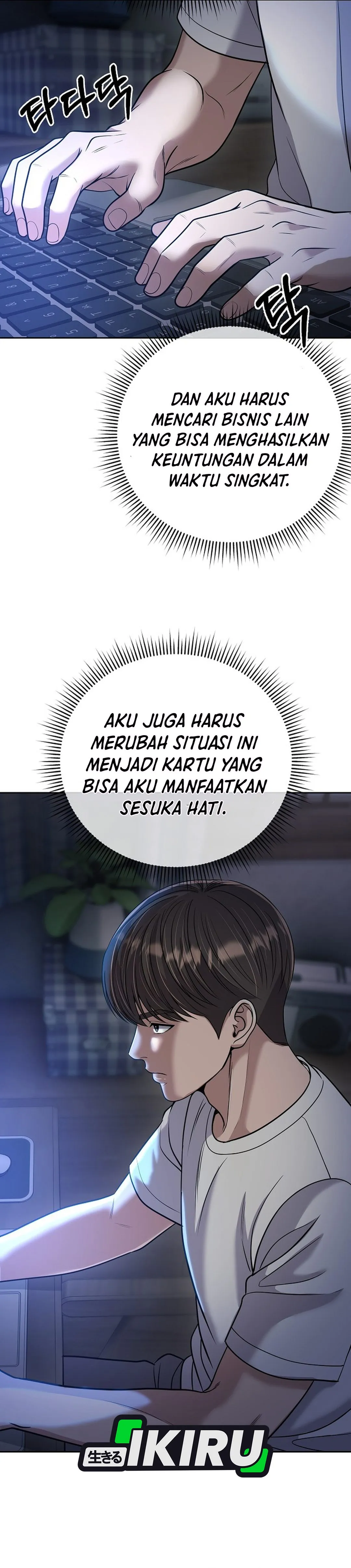 Read The New Employee Kim Chul-Soo ID Manga Online
