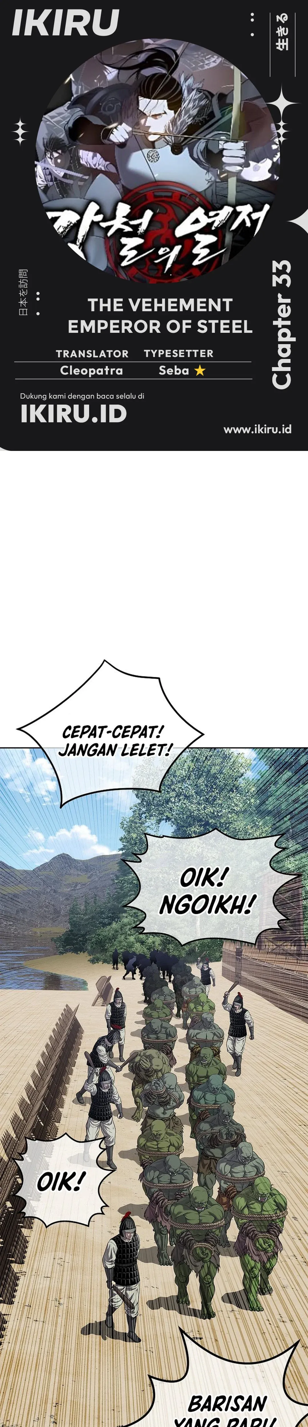 Read The Vehement Emperor of Steel ID Manga Online