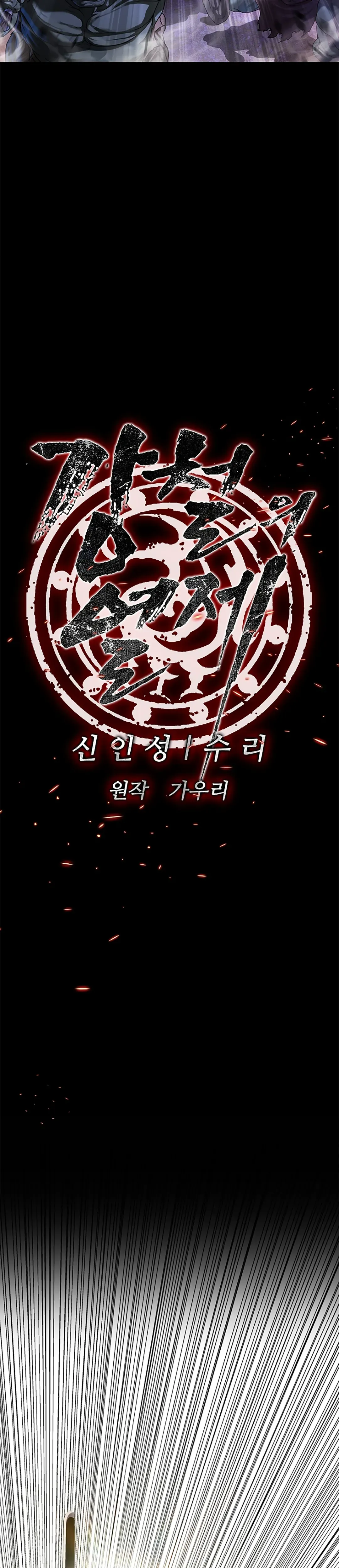 Read The Vehement Emperor of Steel ID Manga Online