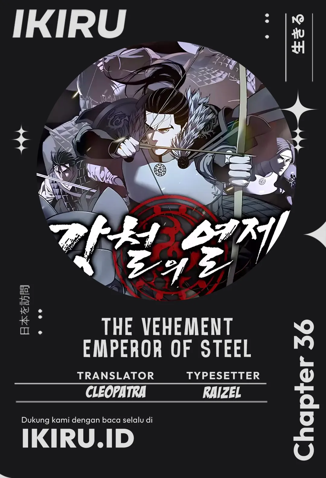 Read The Vehement Emperor of Steel ID Manga Online