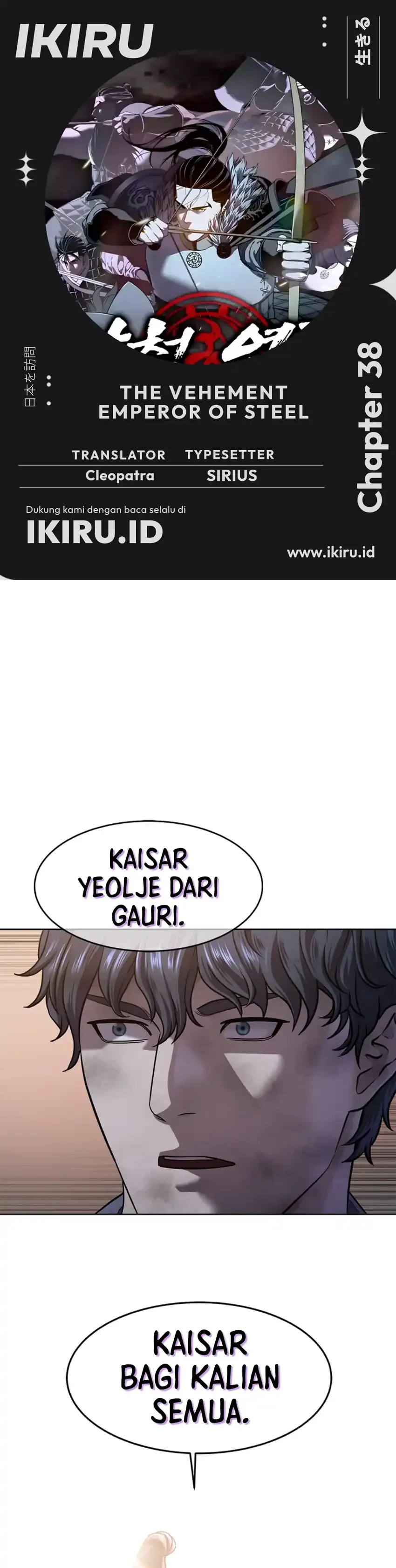 Read The Vehement Emperor of Steel ID Manga Online