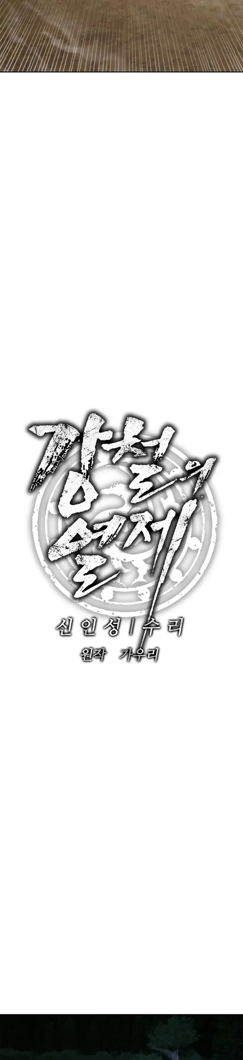 Read The Vehement Emperor of Steel ID Manga Online