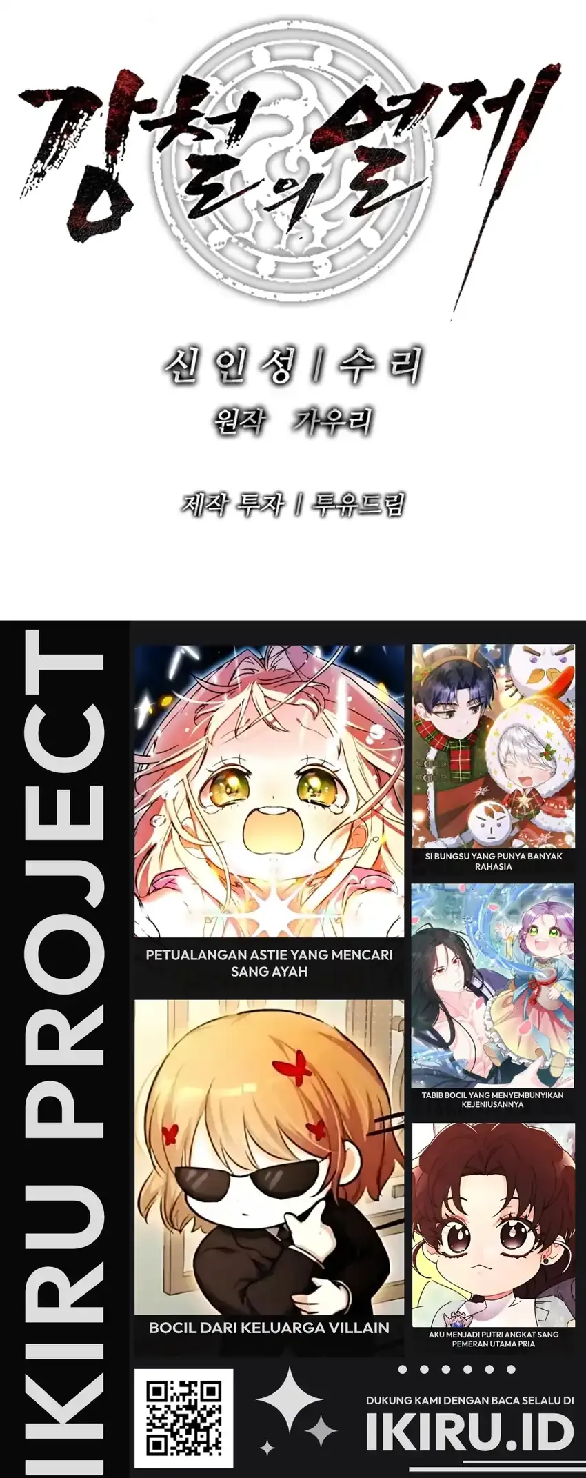 Read The Vehement Emperor of Steel ID Manga Online