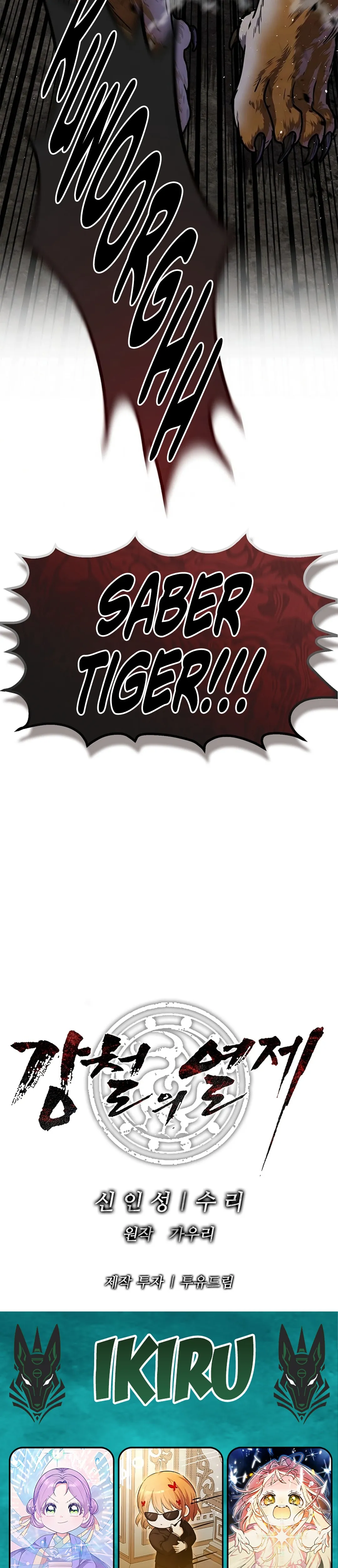 Read The Vehement Emperor of Steel ID Manga Online