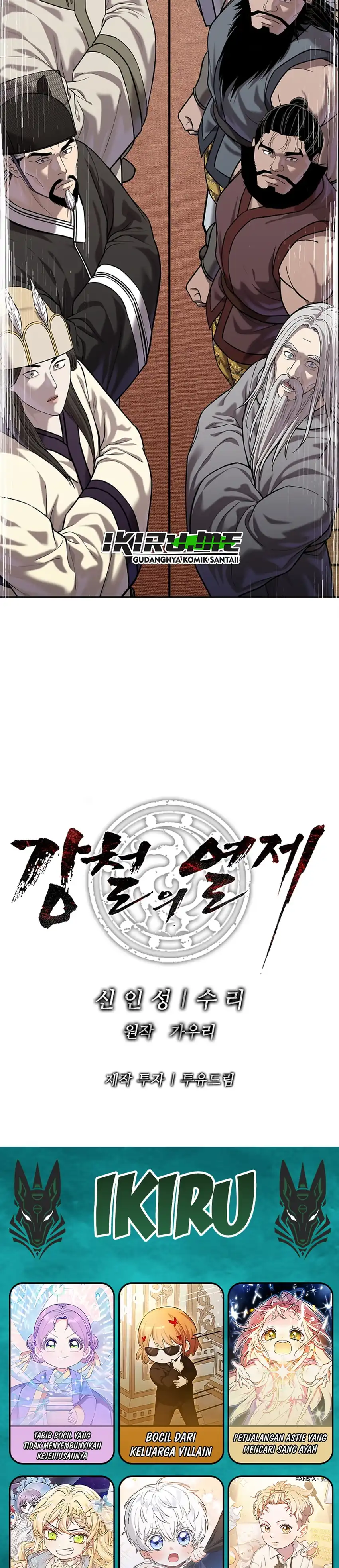 Read The Vehement Emperor of Steel ID Manga Online