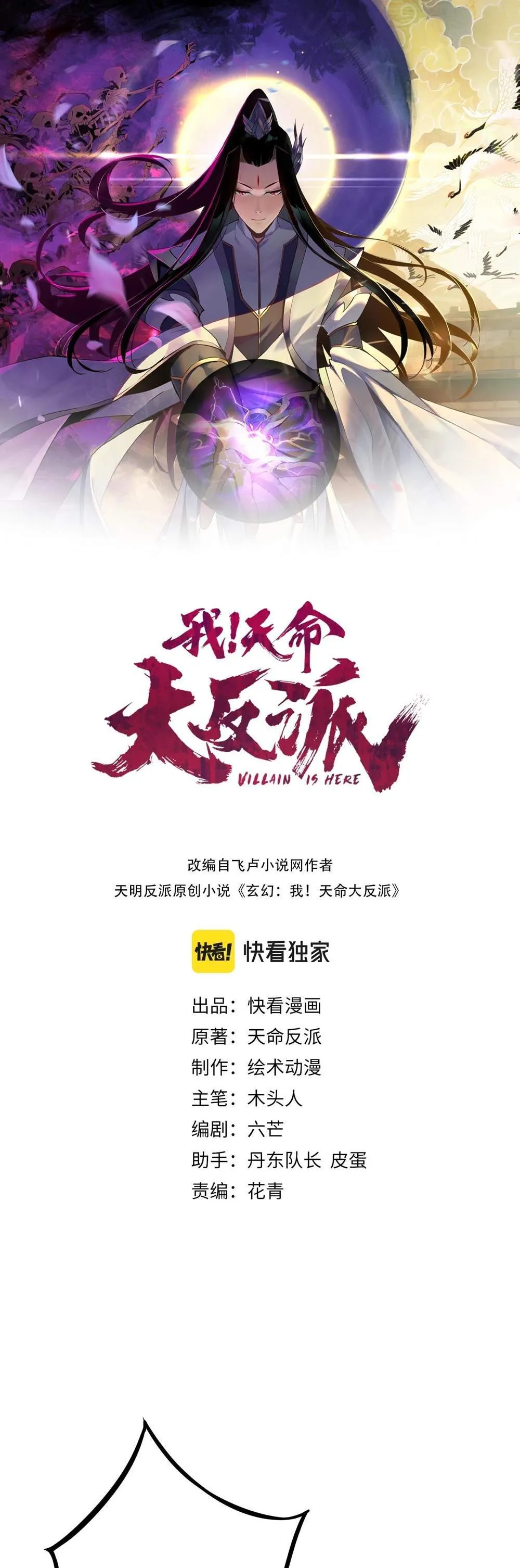 Read The Villain Of Destiny ID Manga Online