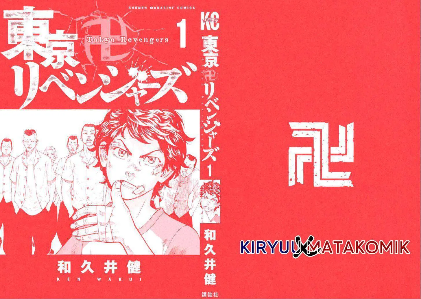 Read Tokyo Revengers ID Manga Online
