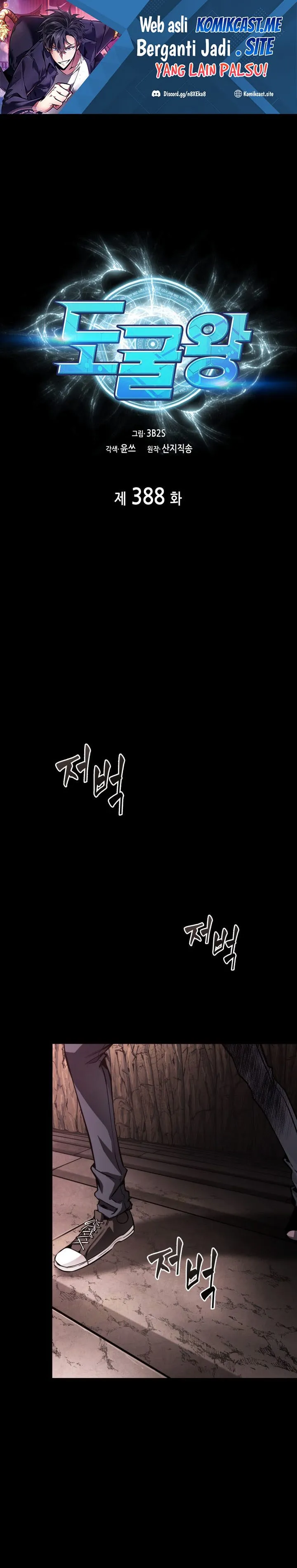 Read Tomb Raider King ID Manga Online