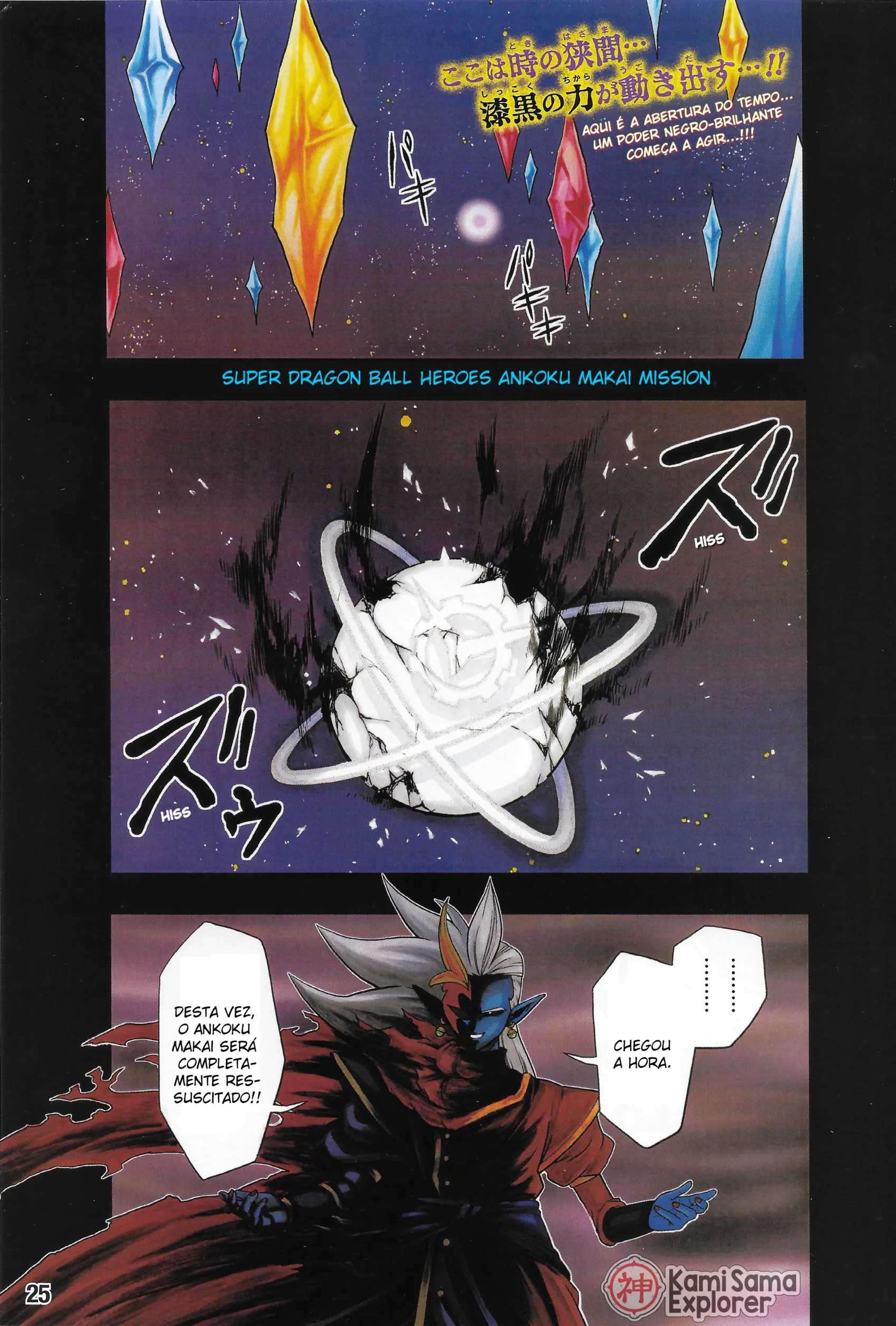 Read Super Dragon Ball Heroes: Ankoku Makai Mission PT-BR Manga Online