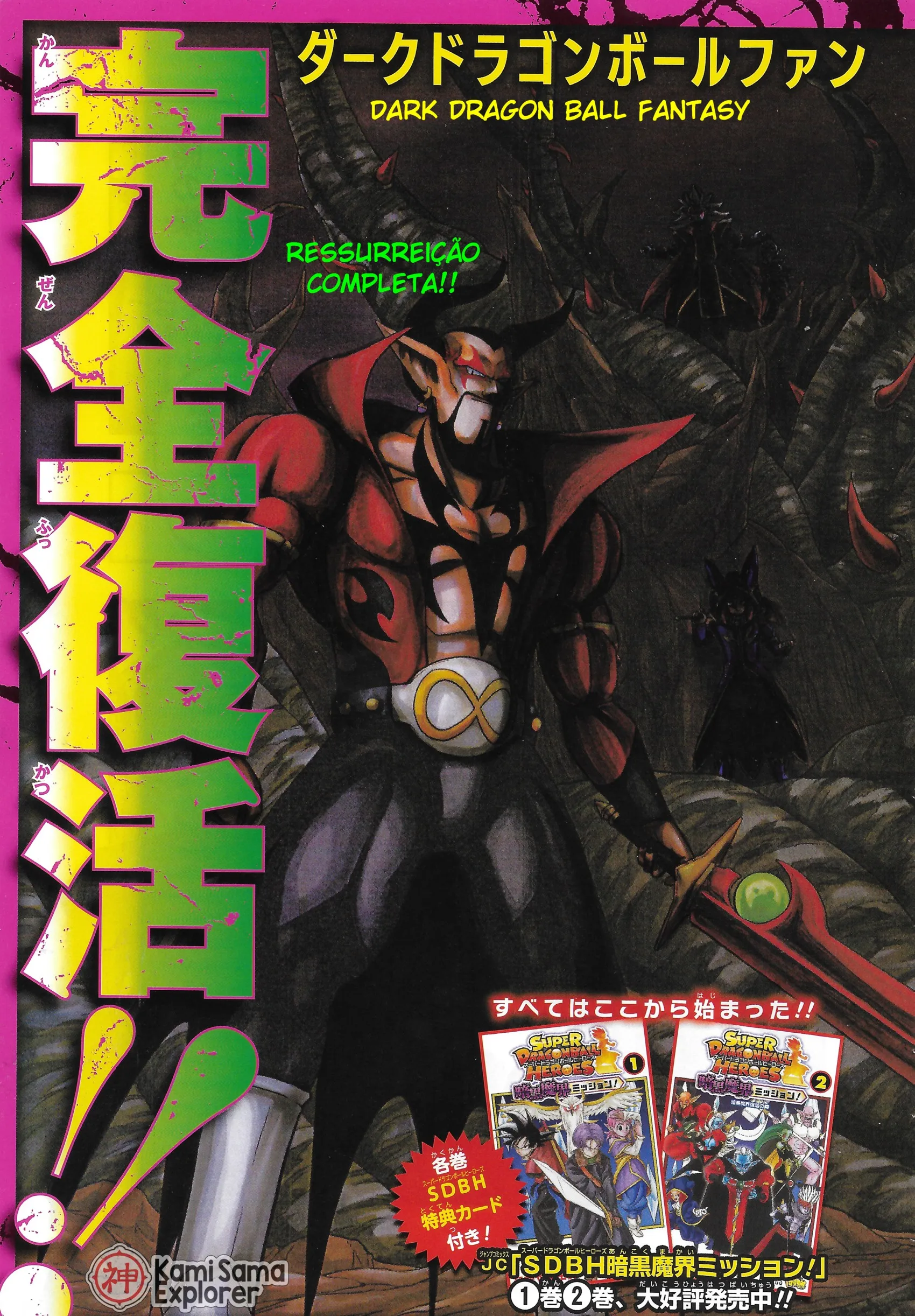 Read Super Dragon Ball Heroes: Ankoku Makai Mission PT-BR Manga Online