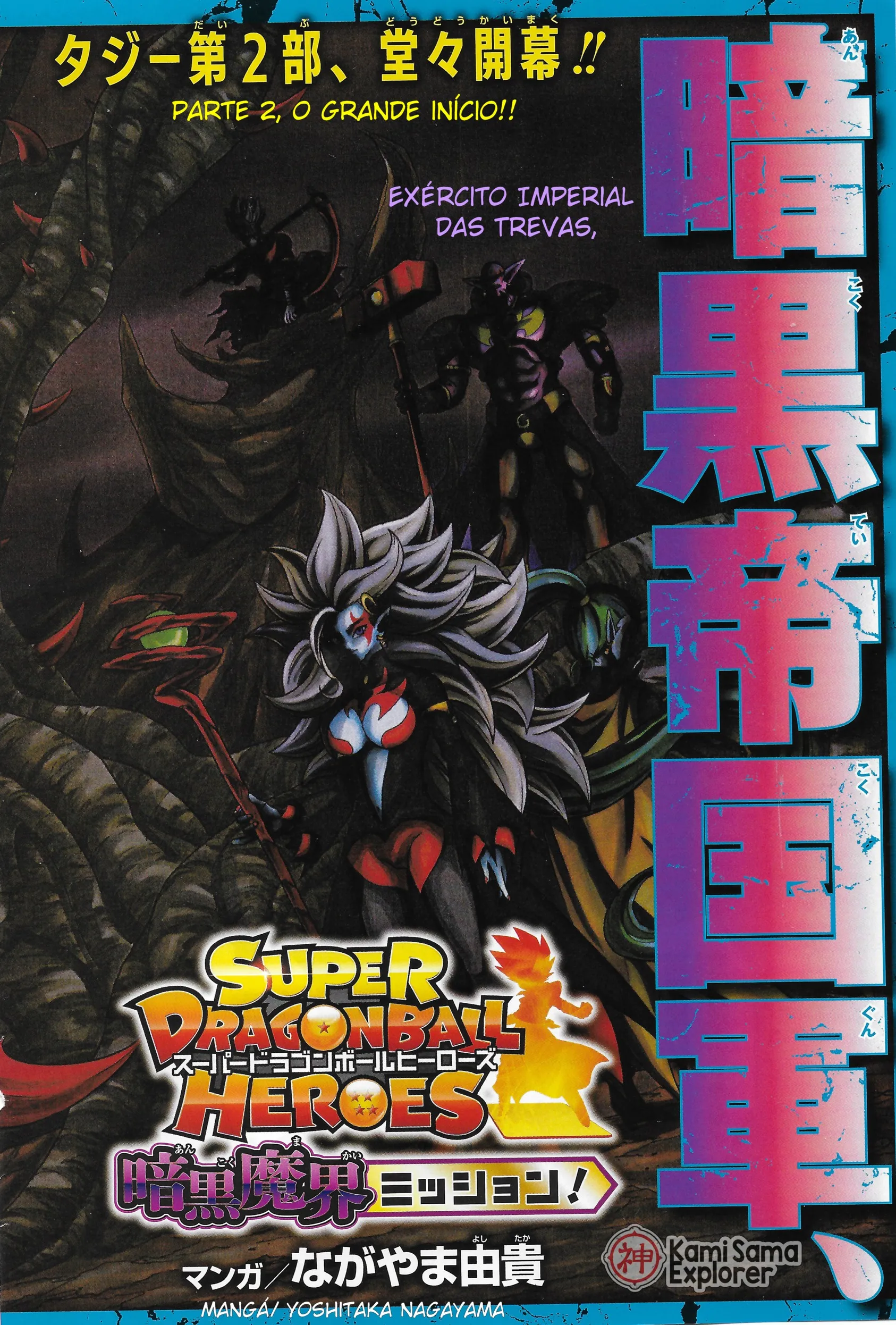 Read Super Dragon Ball Heroes: Ankoku Makai Mission PT-BR Manga Online