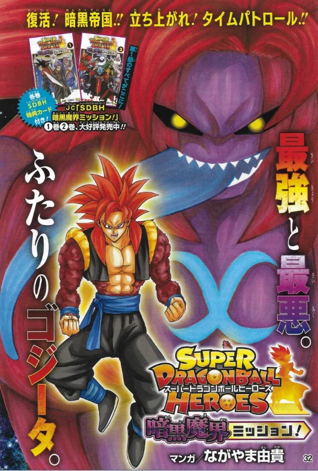 Read Super Dragon Ball Heroes: Ankoku Makai Mission PT-BR Manga Online