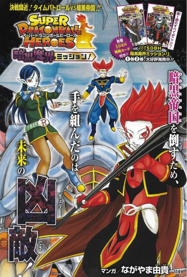 Read Super Dragon Ball Heroes: Ankoku Makai Mission PT-BR Manga Online