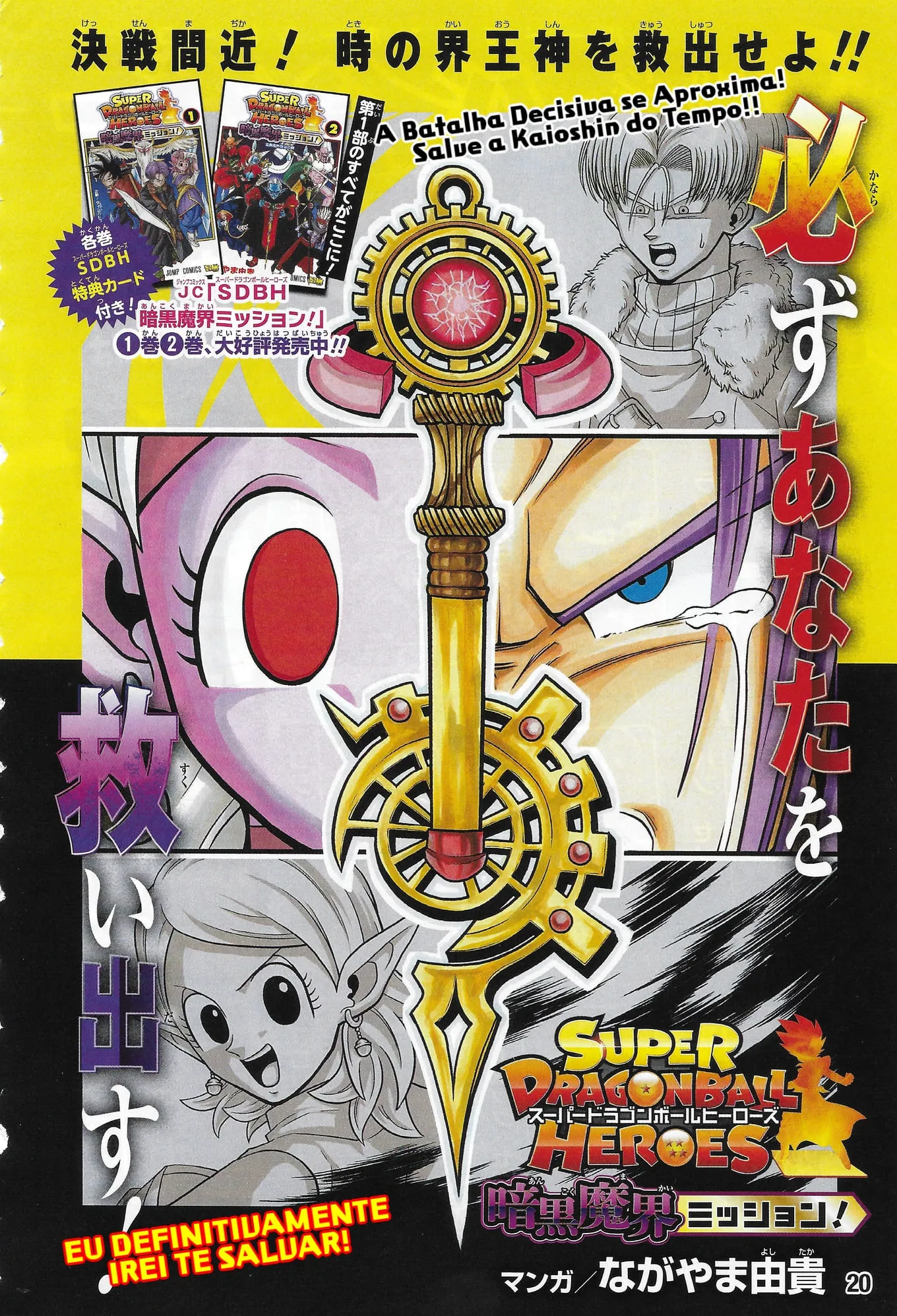 Read Super Dragon Ball Heroes: Ankoku Makai Mission PT-BR Manga Online