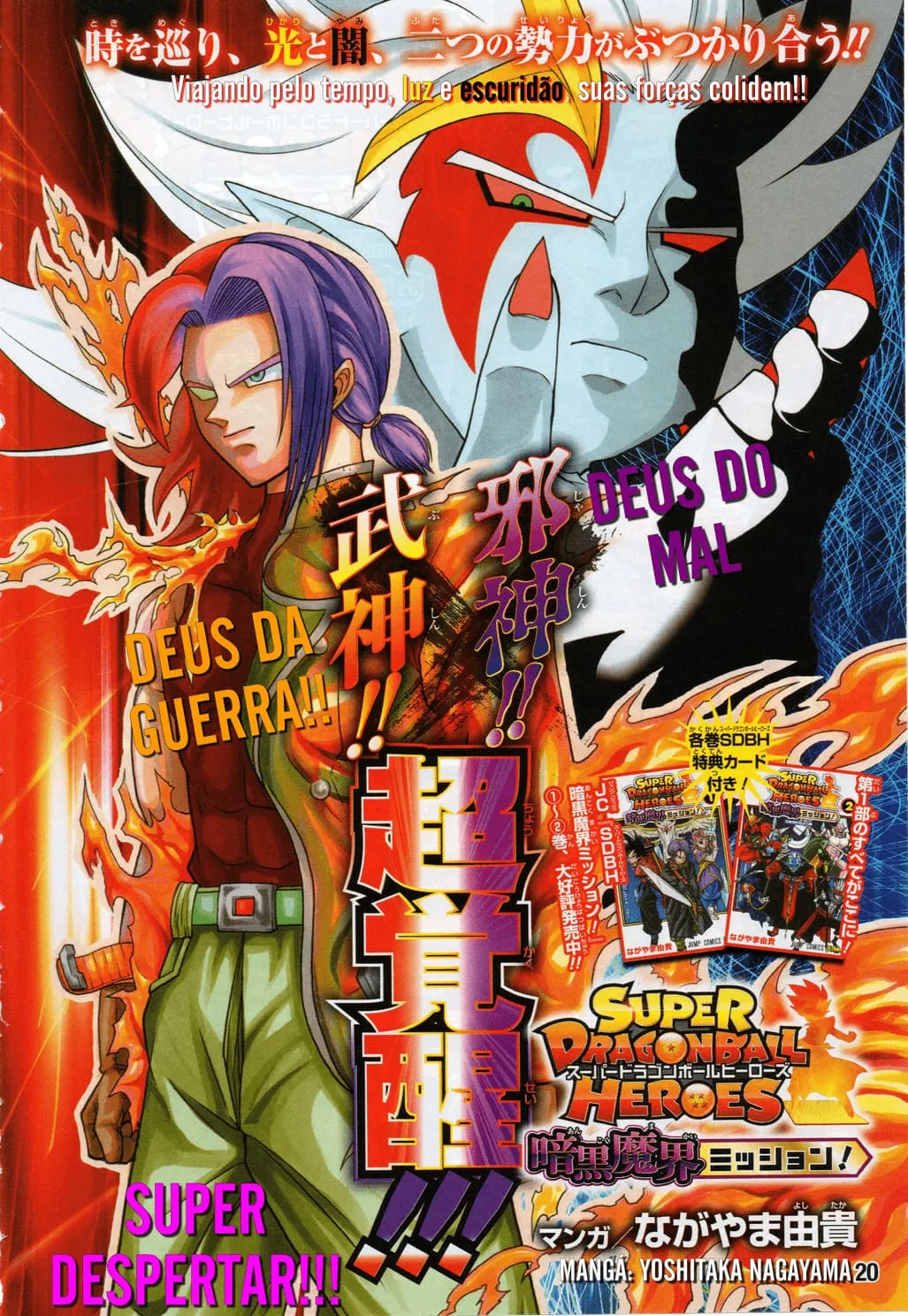 Read Super Dragon Ball Heroes: Ankoku Makai Mission PT-BR Manga Online