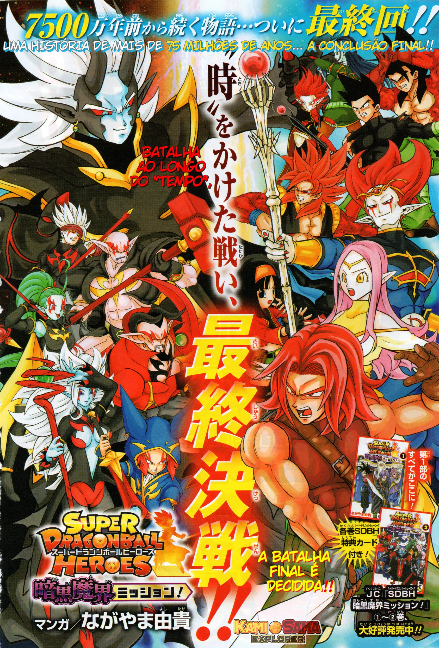 Read Super Dragon Ball Heroes: Ankoku Makai Mission PT-BR Manga Online