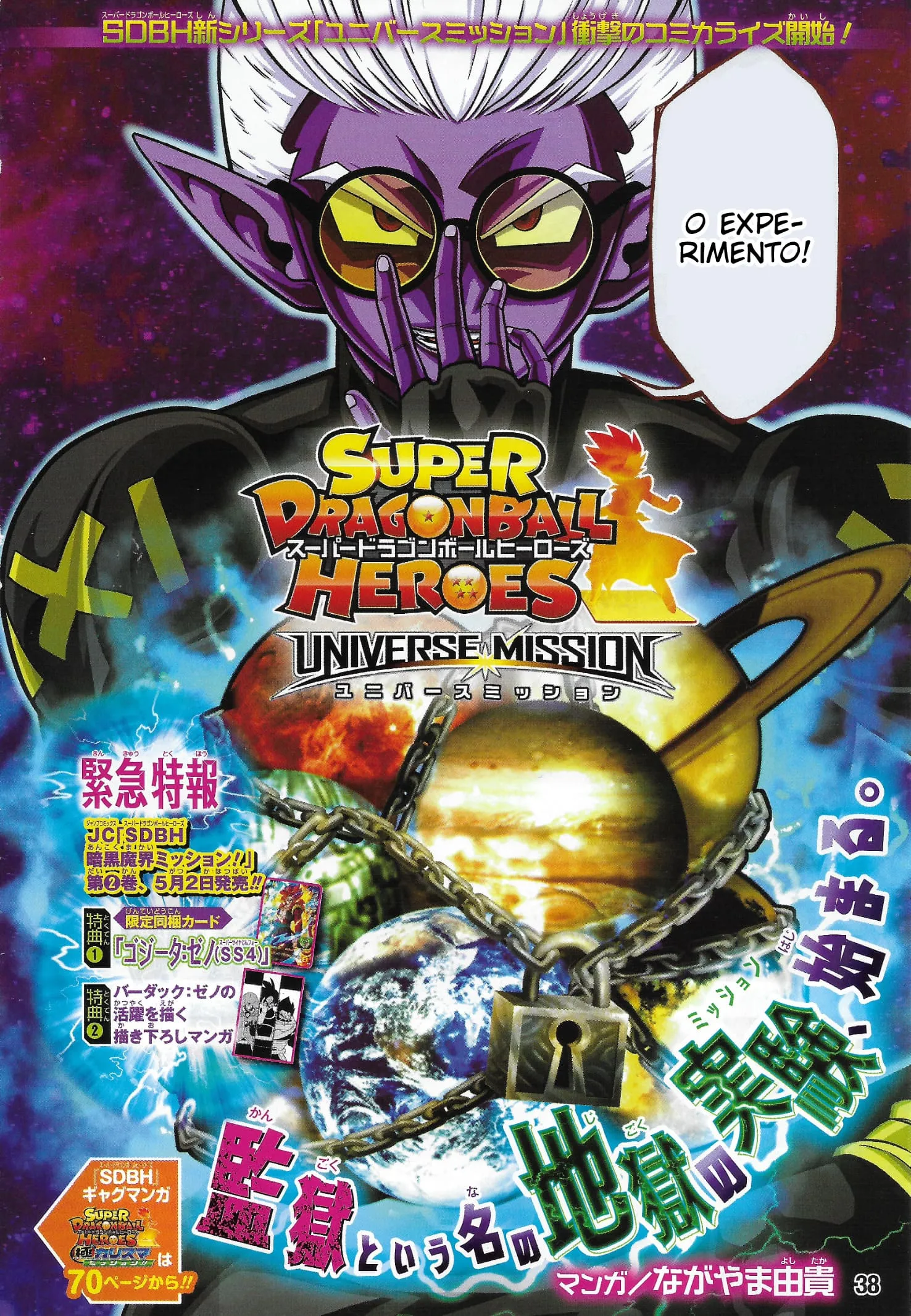 Read Super Dragon Ball Heroes: Universe Mission PT-BR Manga Online