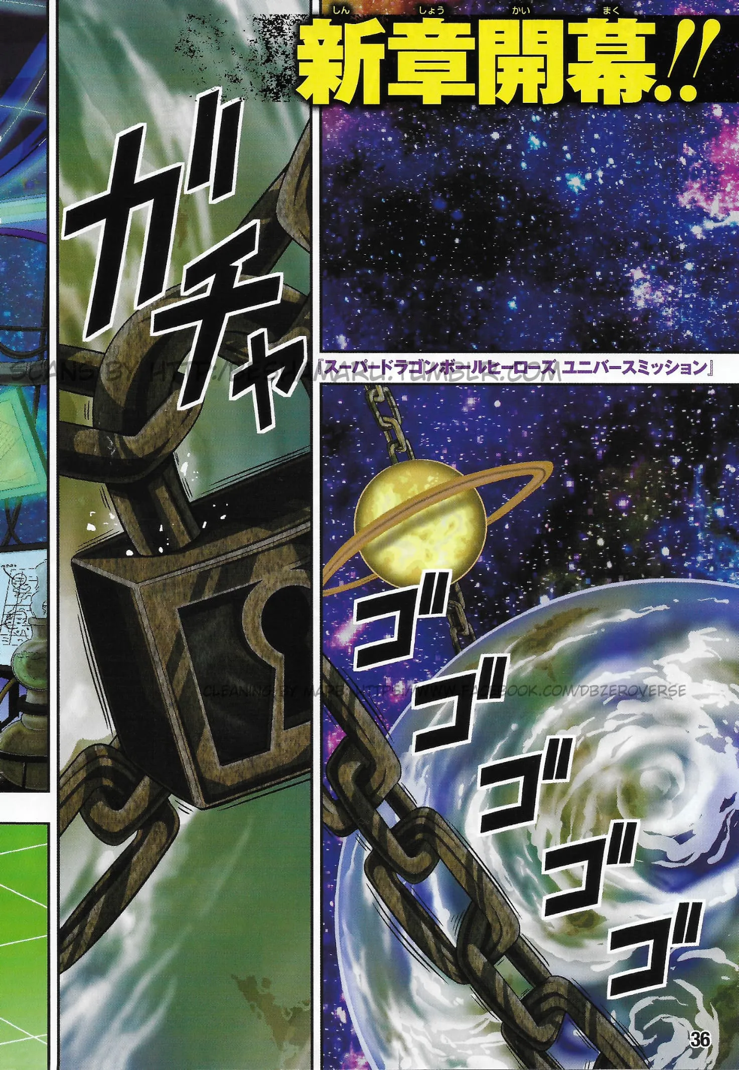 Read Super Dragon Ball Heroes: Universe Mission PT-BR Manga Online