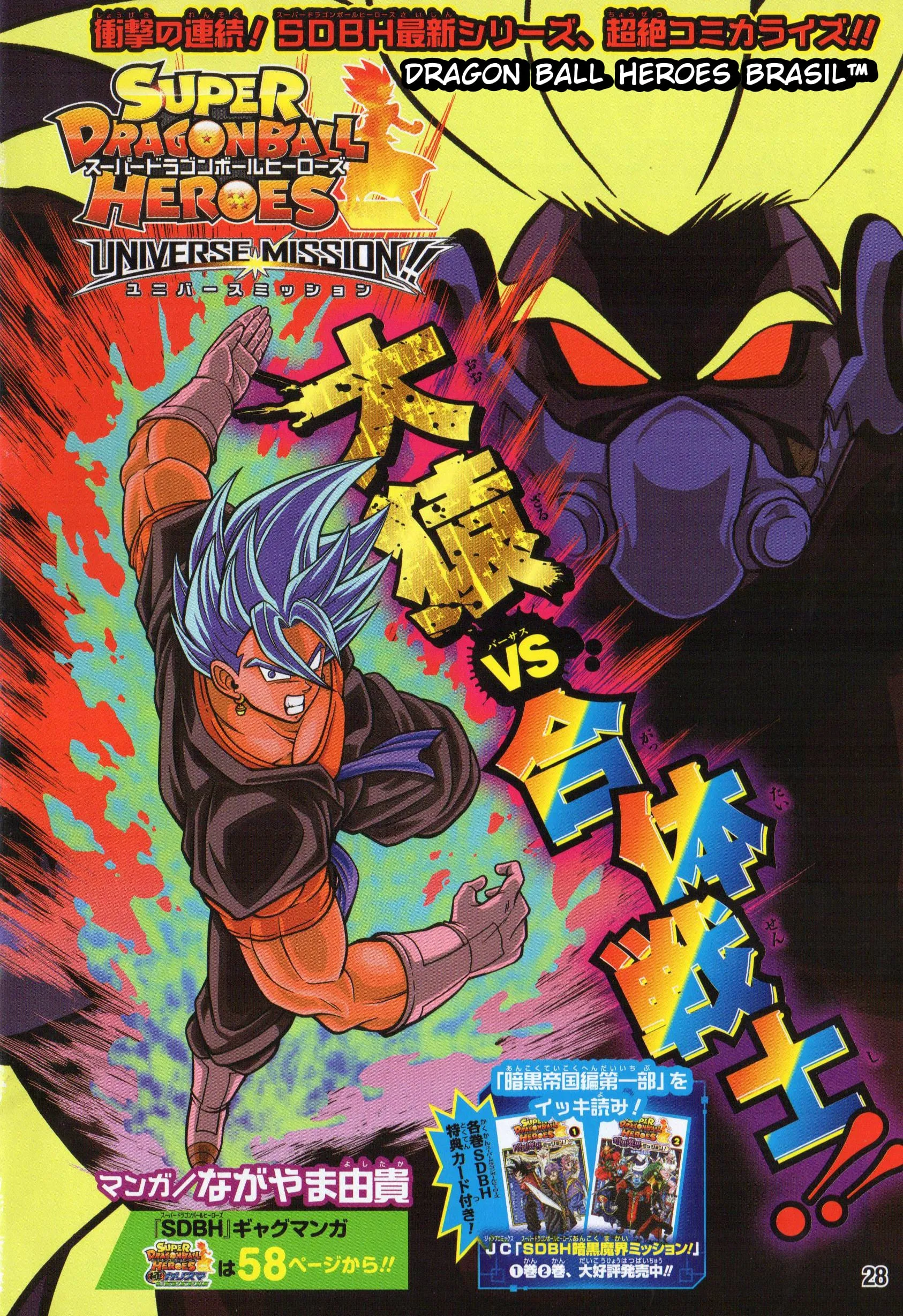 Read Super Dragon Ball Heroes: Universe Mission PT-BR Manga Online