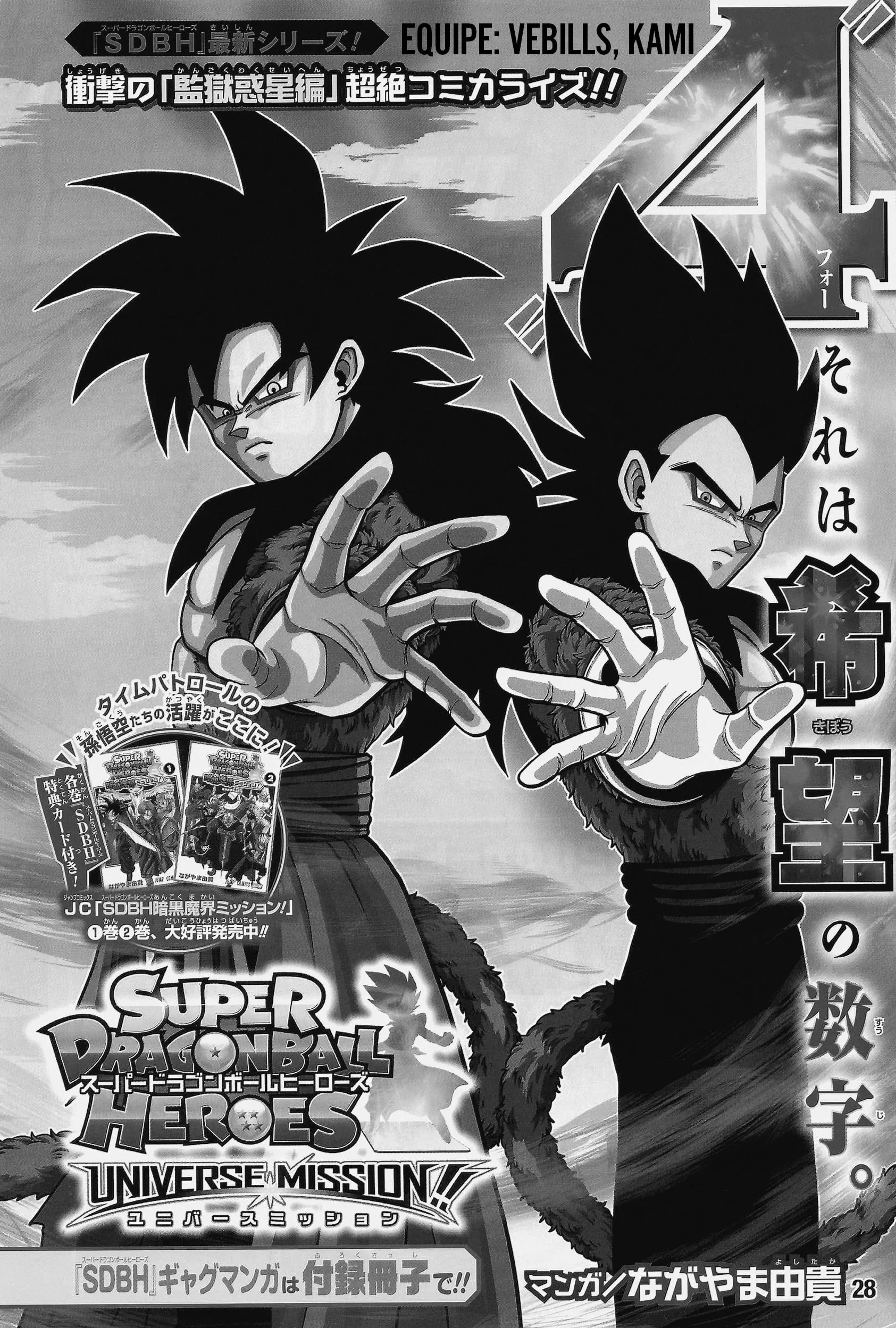 Read Super Dragon Ball Heroes: Universe Mission PT-BR Manga Online