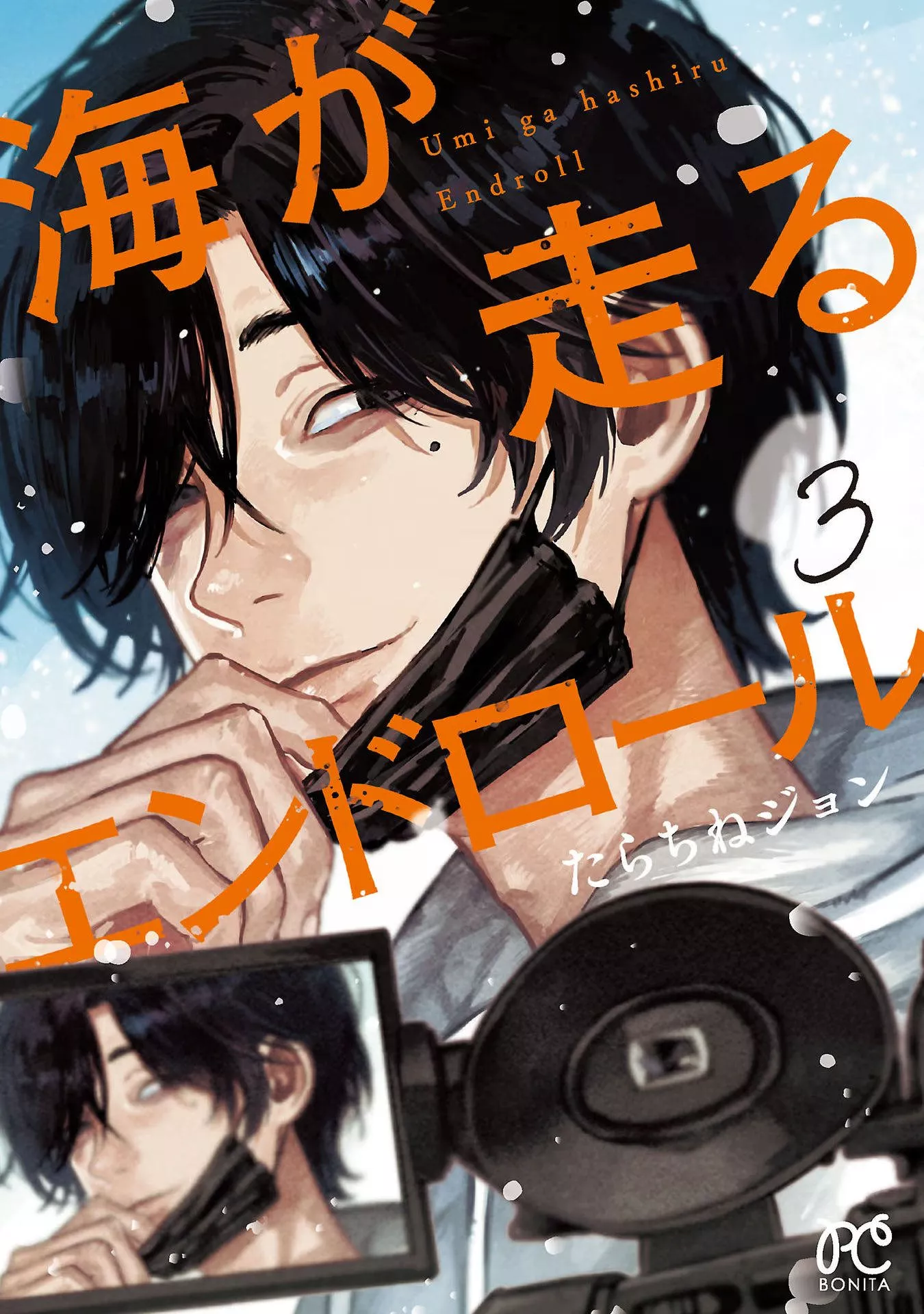 Read The Credits Roll into the Sea PT-BR Manga Online
