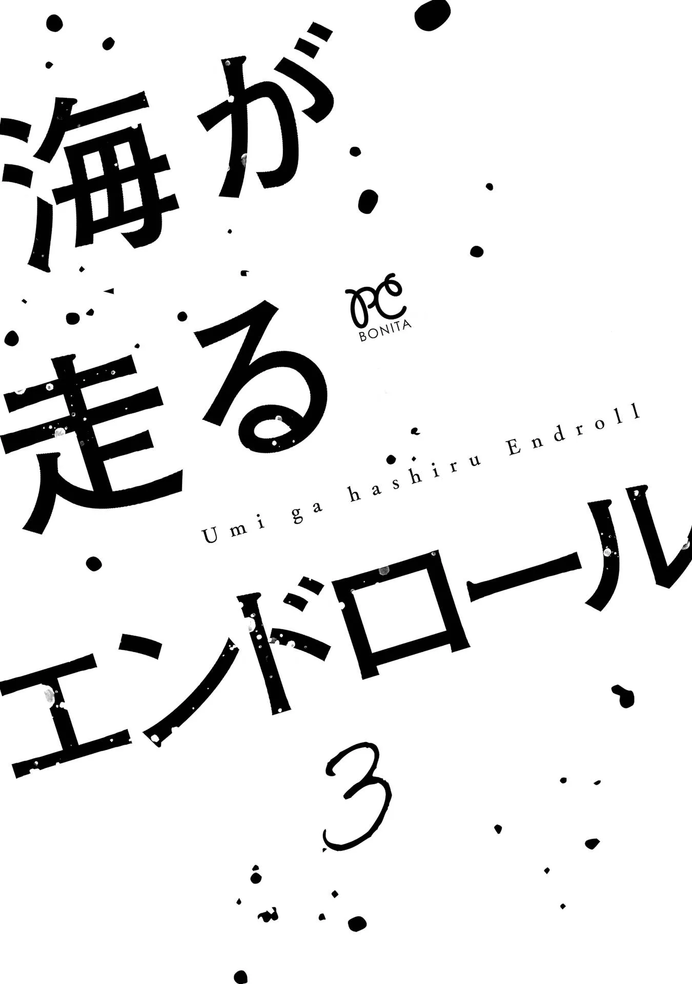 Read The Credits Roll into the Sea PT-BR Manga Online