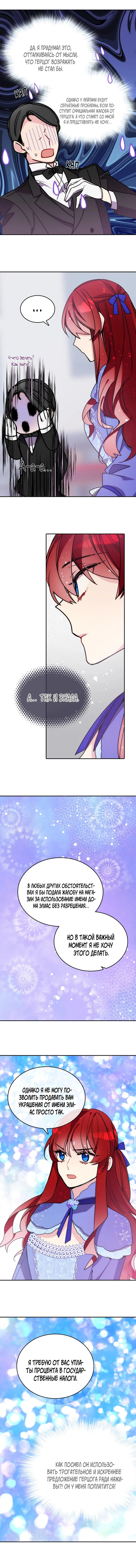 Read Аделаида RU Manga Online