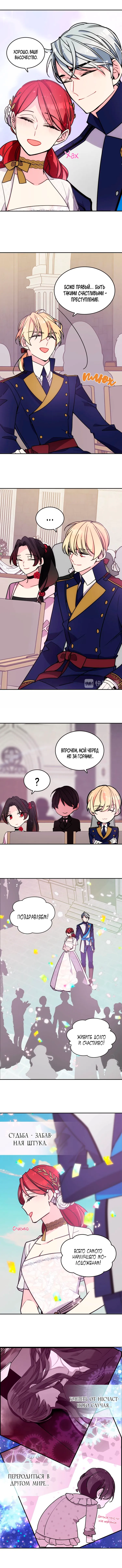 Read Аделаида RU Manga Online