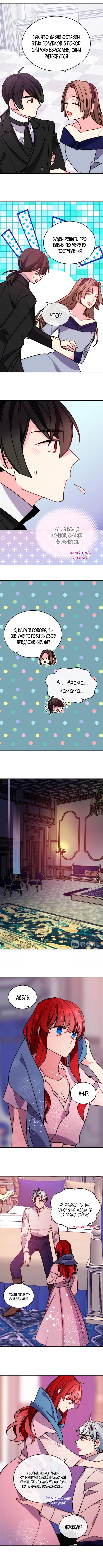 Read Аделаида RU Manga Online