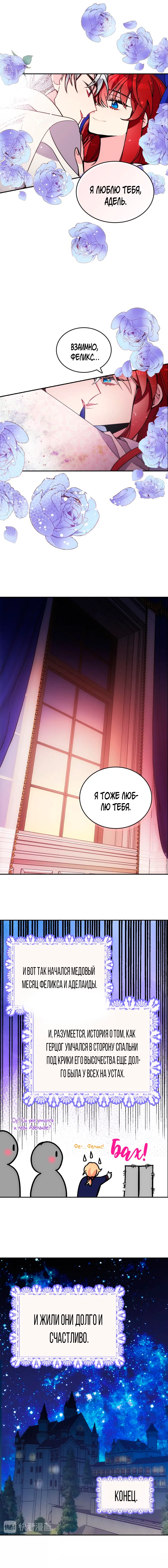 Read Аделаида RU Manga Online