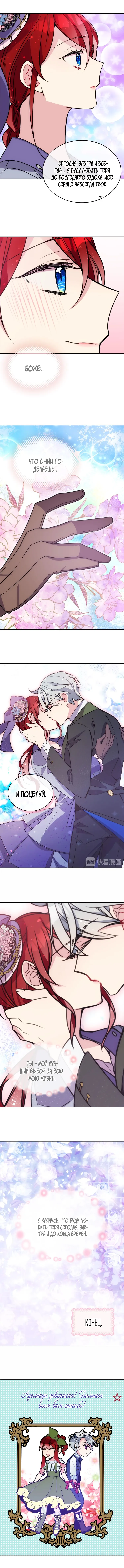 Read Аделаида RU Manga Online