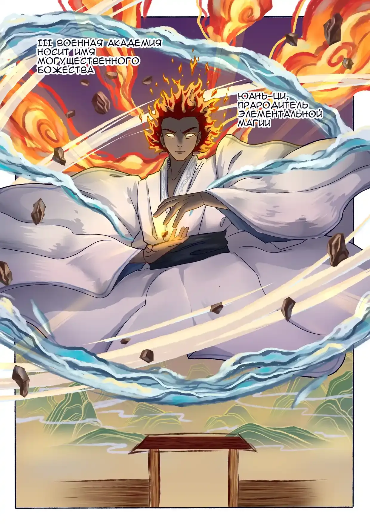 Read Алкиона Манга (Alkyona) RU Manga Online