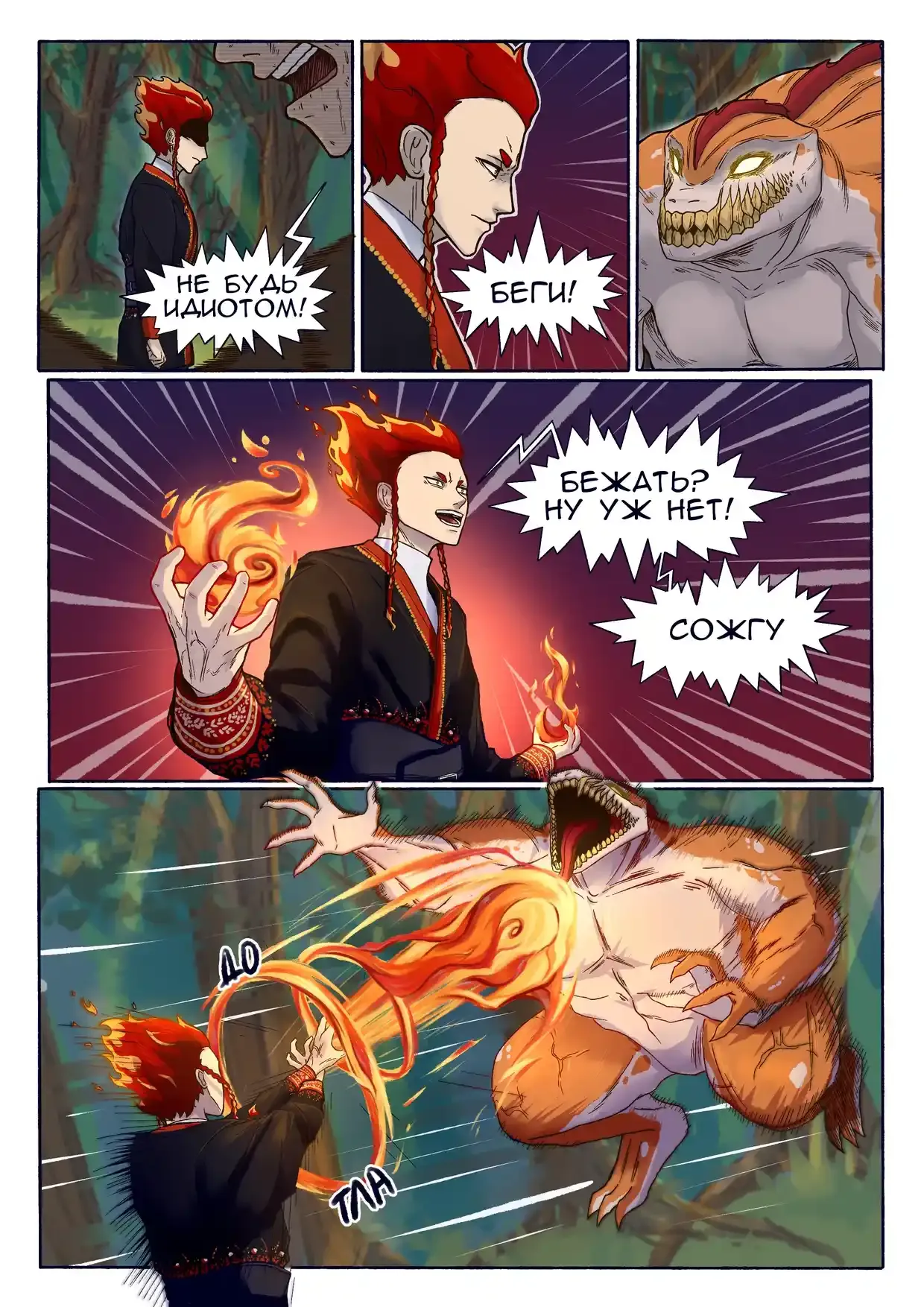 Read Алкиона Манга (Alkyona) RU Manga Online