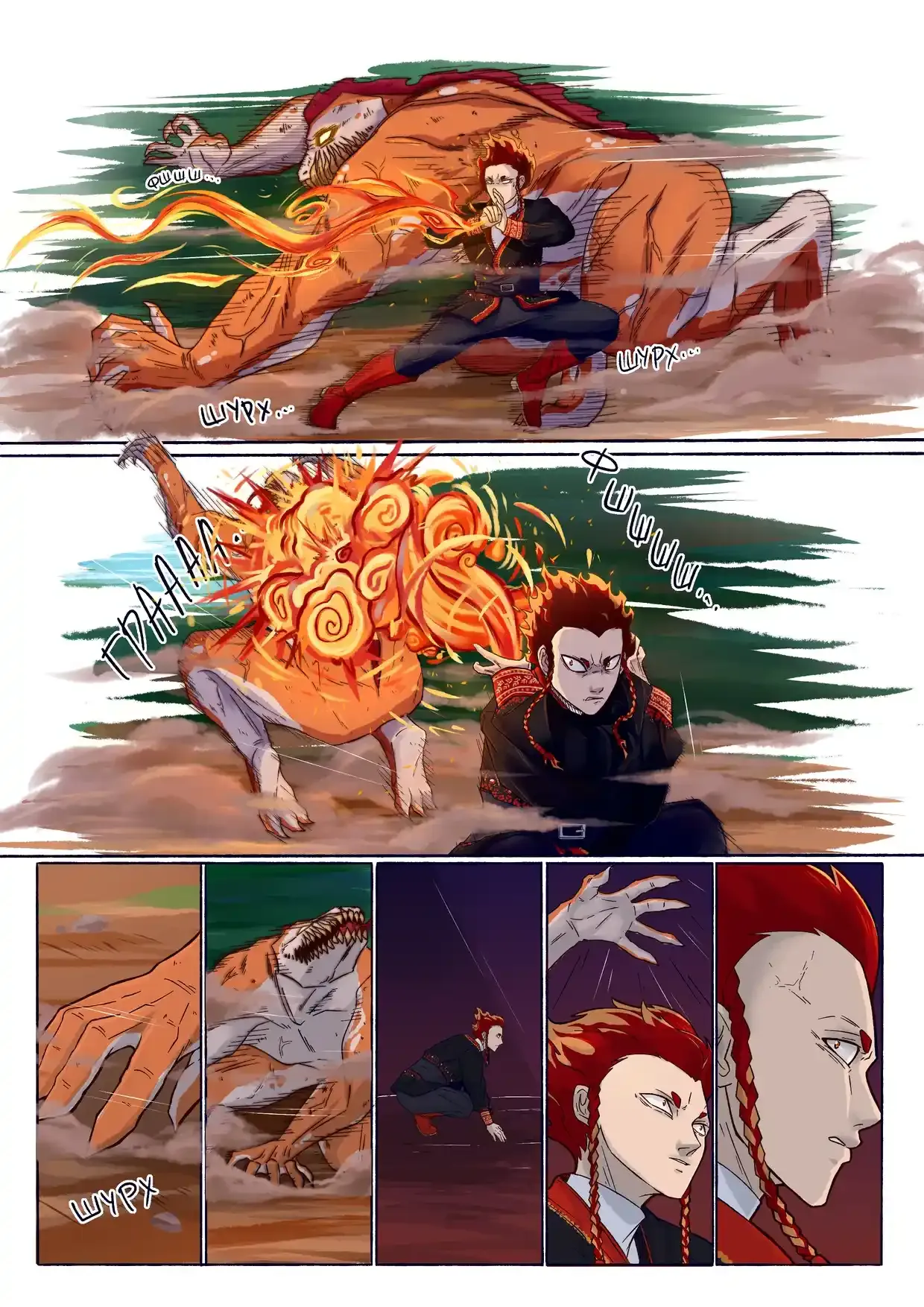 Read Алкиона Манга (Alkyona) RU Manga Online