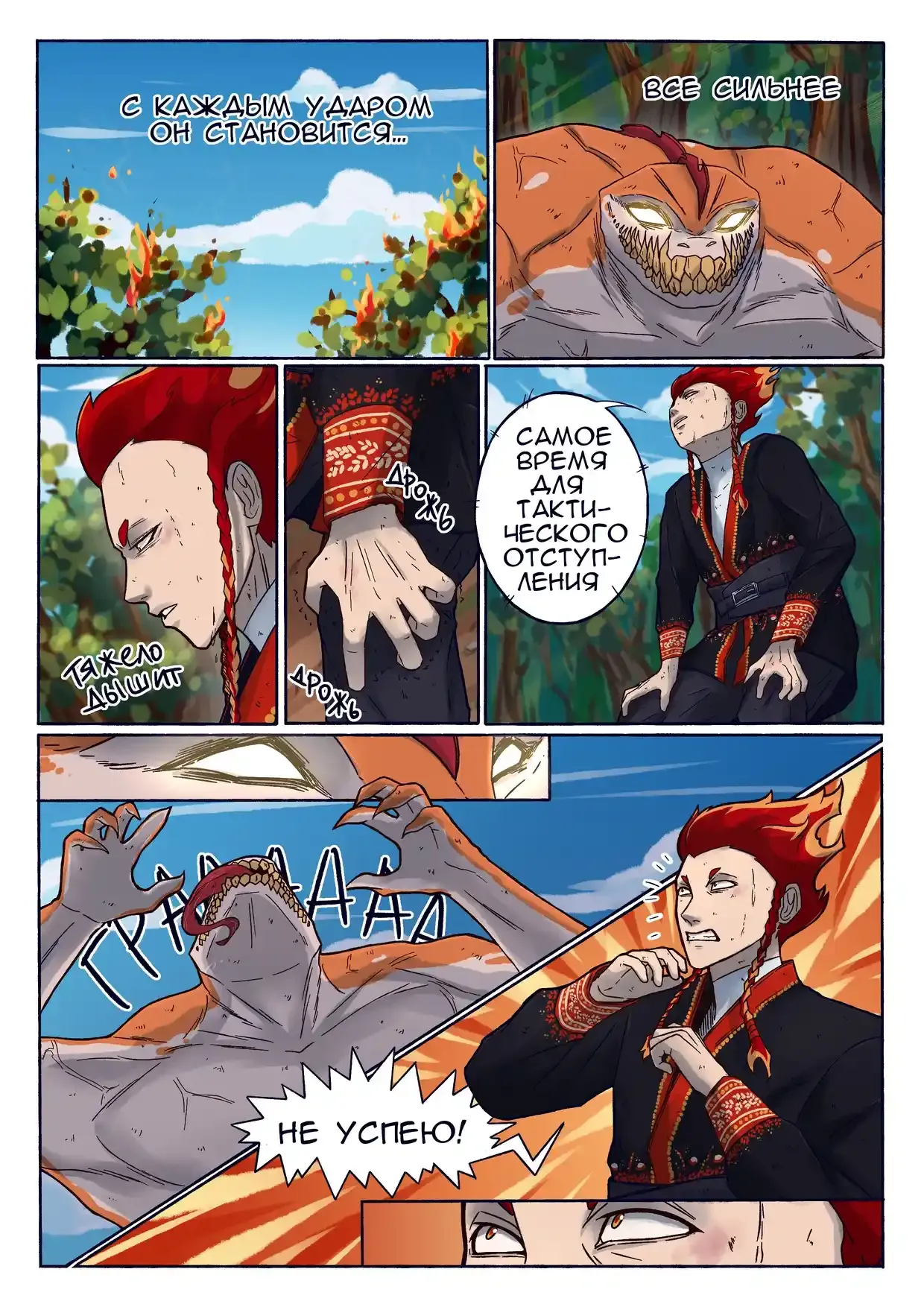 Read Алкиона Манга (Alkyona) RU Manga Online