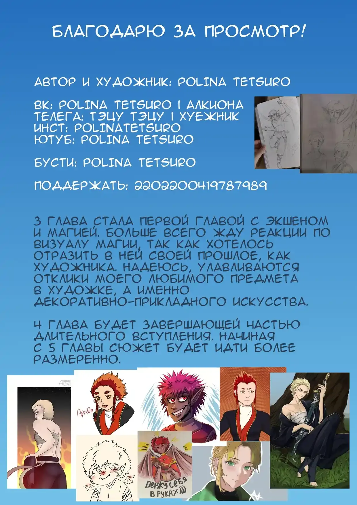Read Алкиона Манга (Alkyona) RU Manga Online