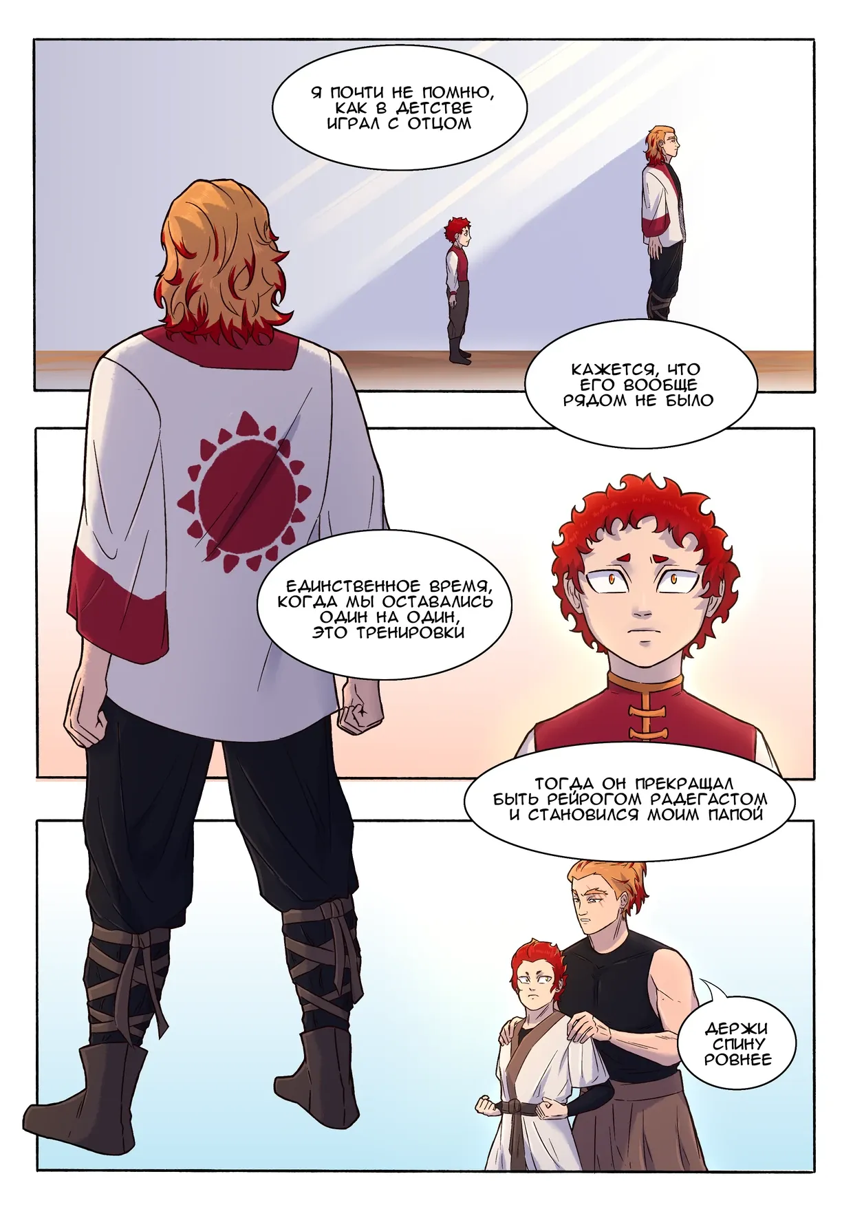 Read Алкиона Манга (Alkyona) RU Manga Online