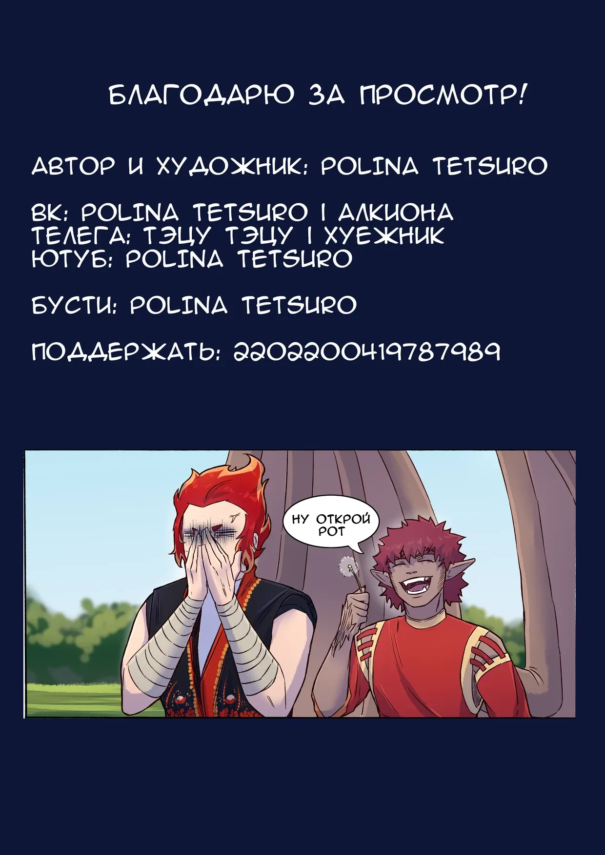 Read Алкиона Манга (Alkyona) RU Manga Online