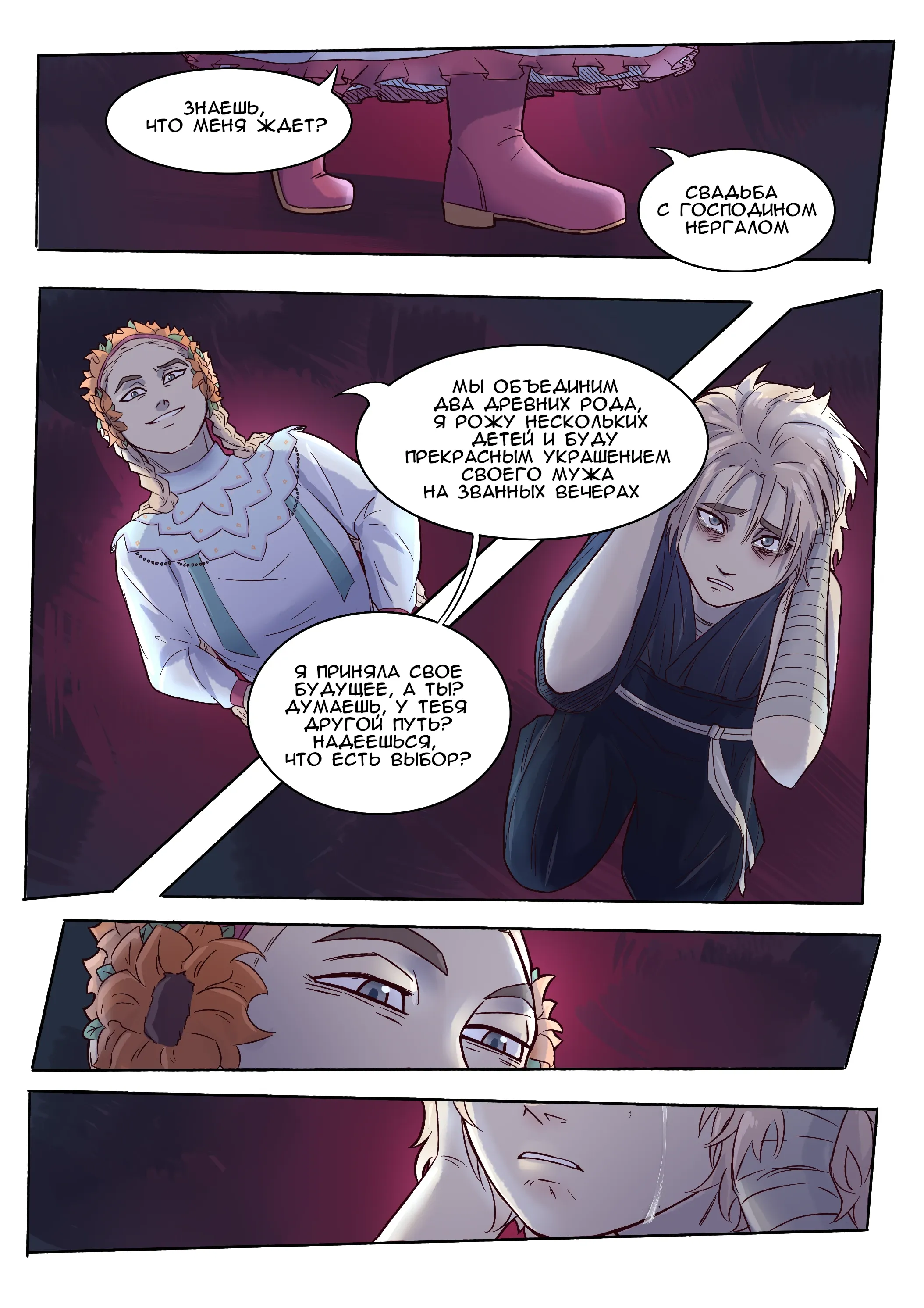Read Алкиона Манга (Alkyona) RU Manga Online
