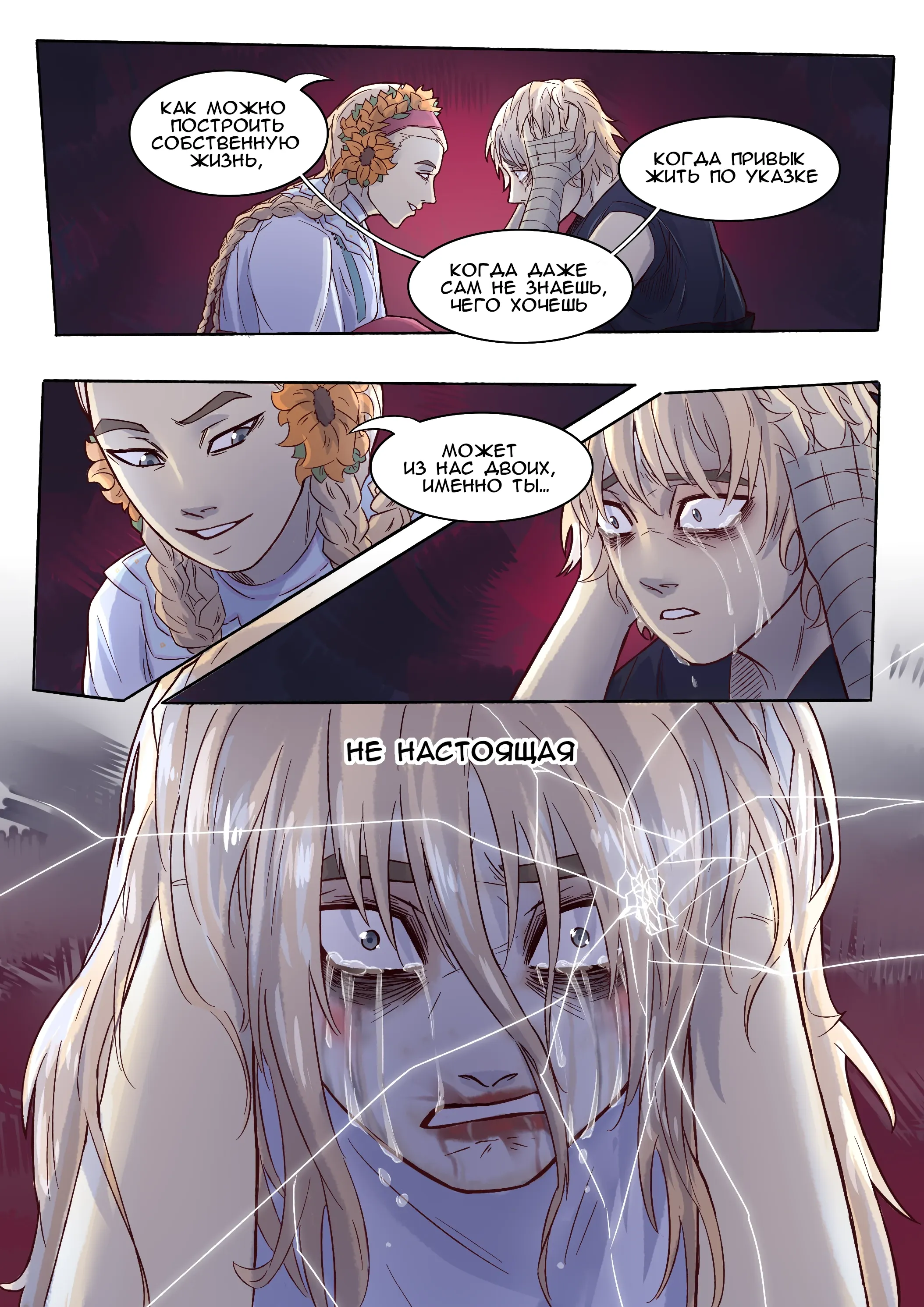 Read Алкиона Манга (Alkyona) RU Manga Online