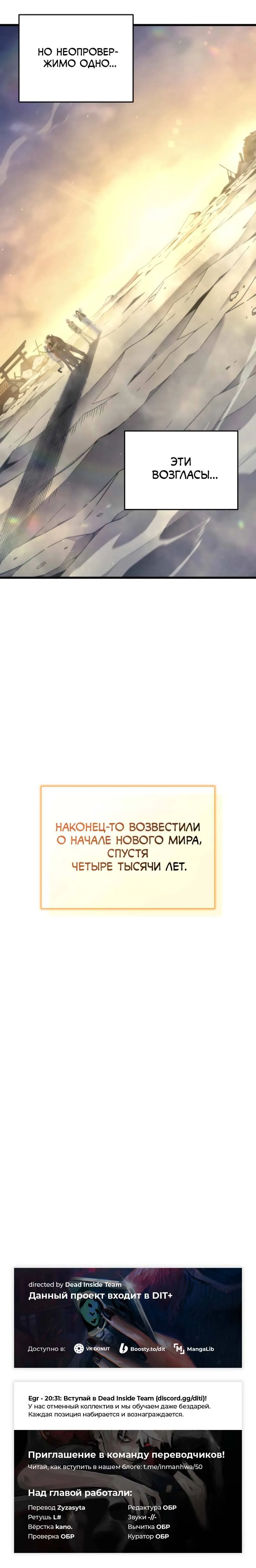 Read Архимаг который вернулся спустя 4000 лет RU Manga Online