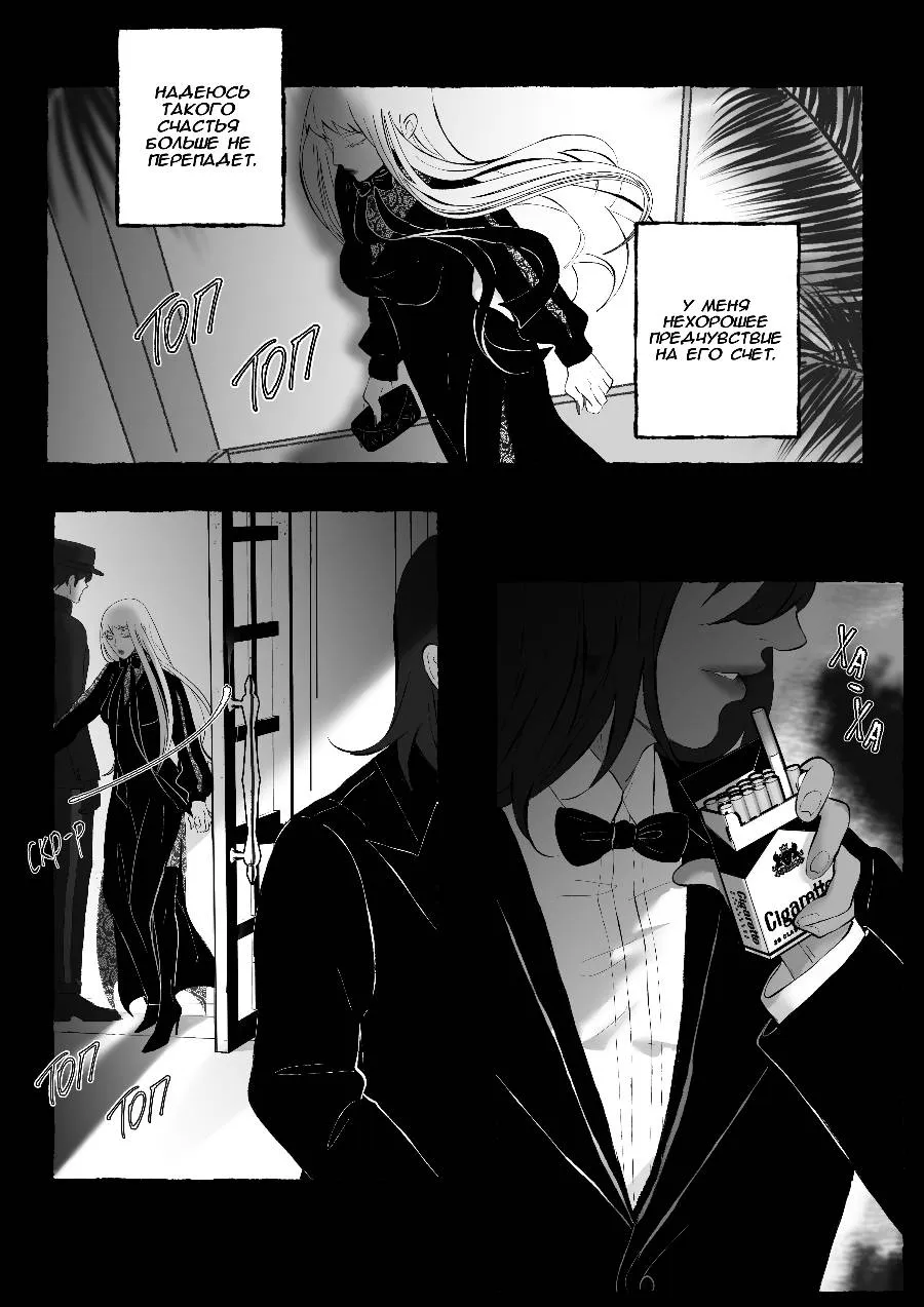Read Беги от меня RU Manga Online