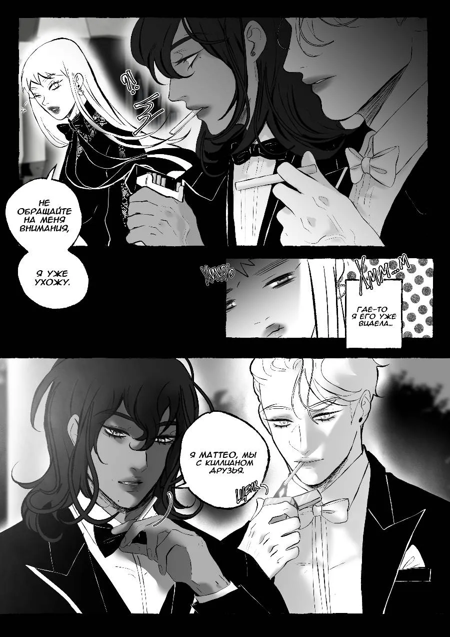 Read Беги от меня RU Manga Online