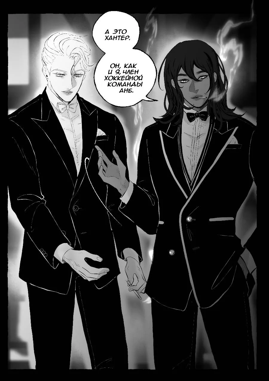 Read Беги от меня RU Manga Online