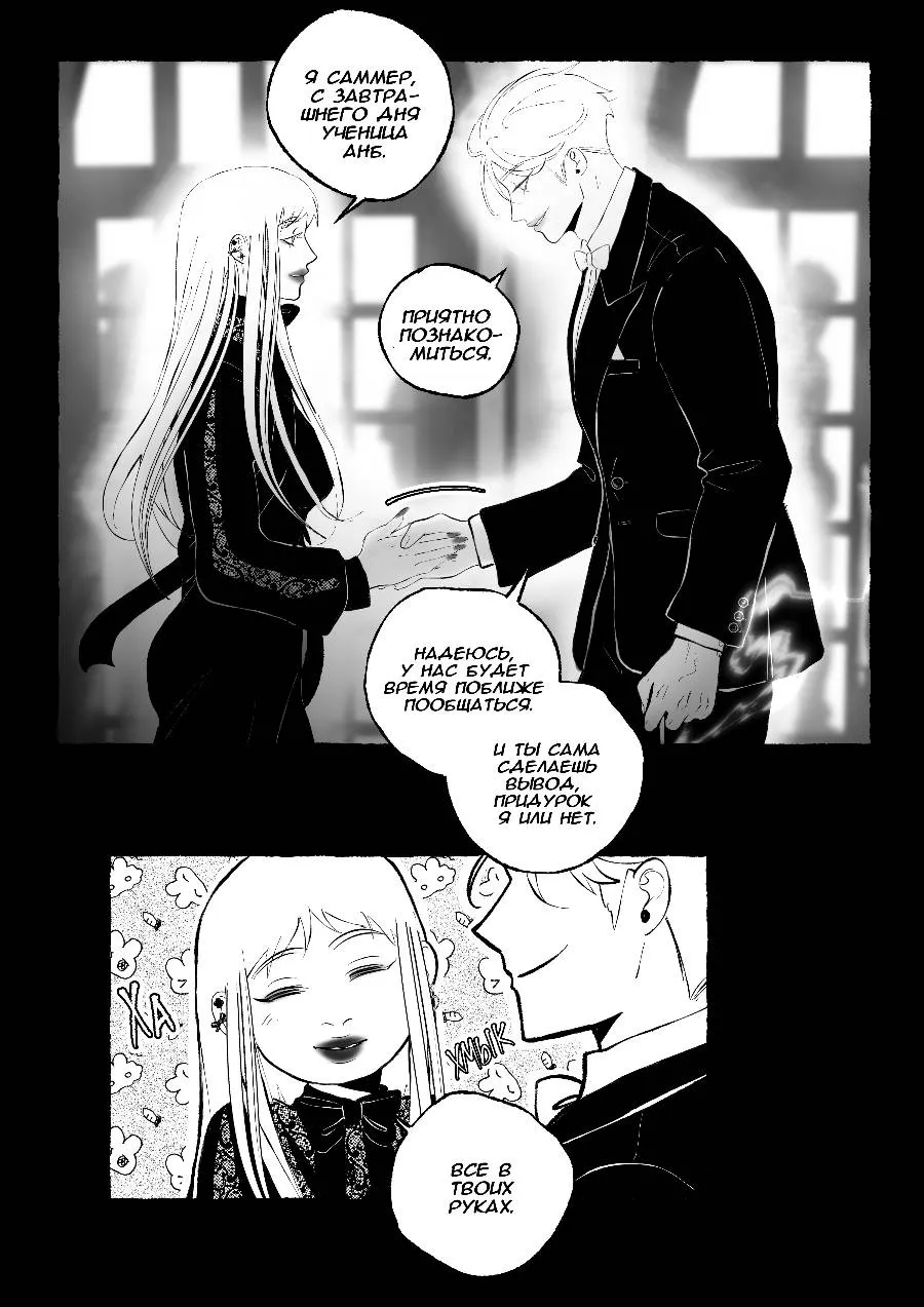 Read Беги от меня RU Manga Online