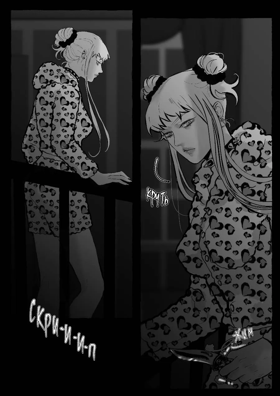Read Беги от меня RU Manga Online