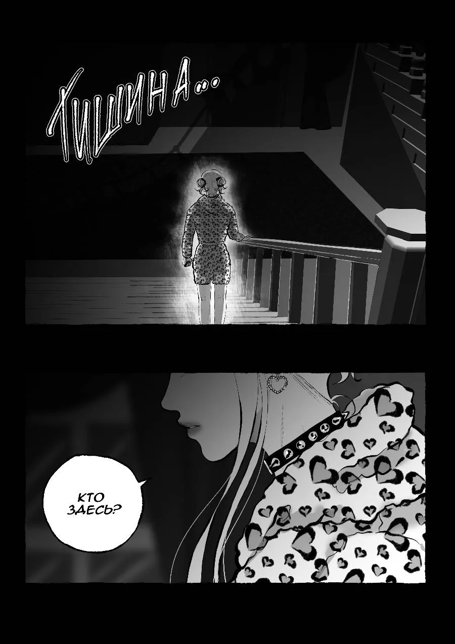 Read Беги от меня RU Manga Online